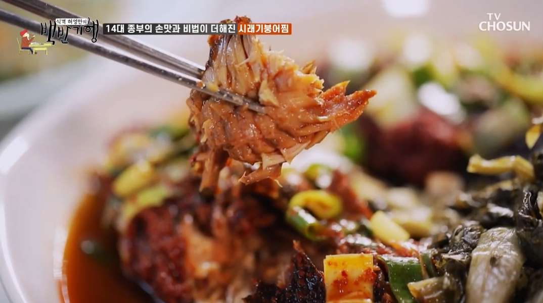 붕어찜
