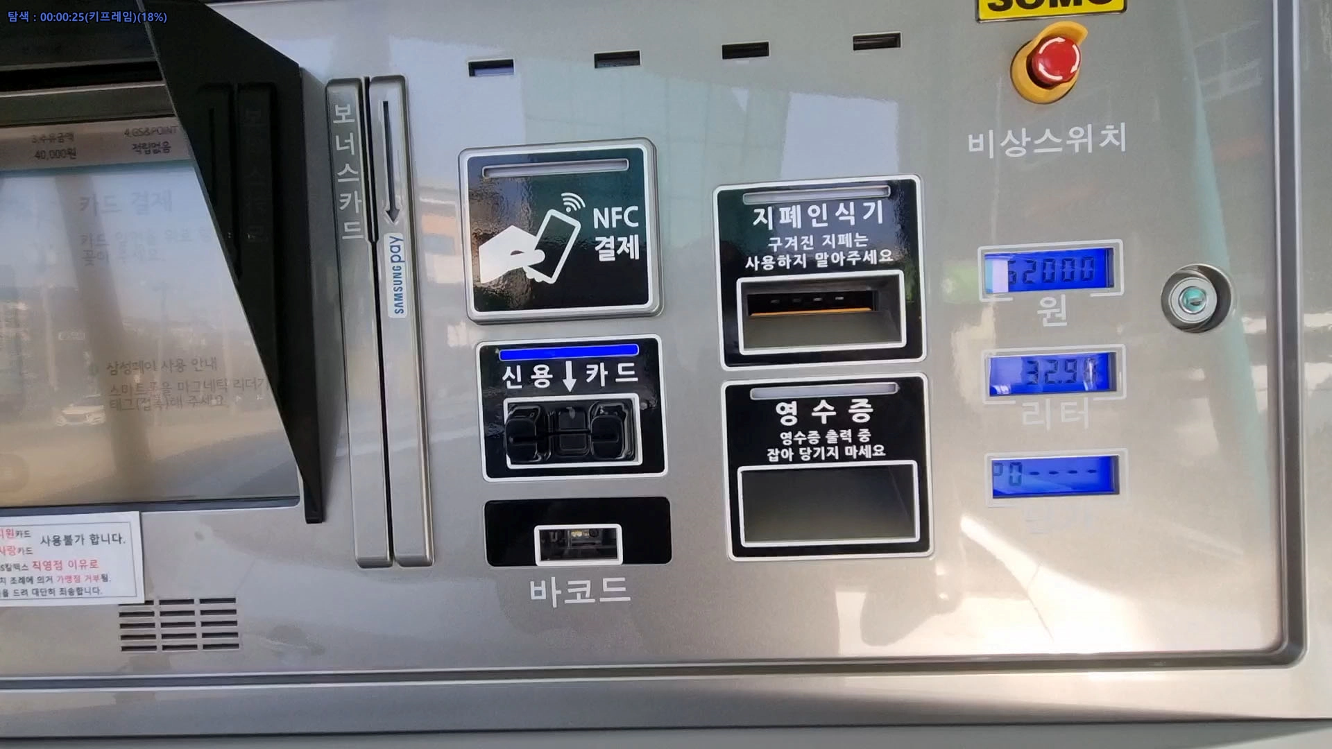 카드 또는 현금 넣는 곳