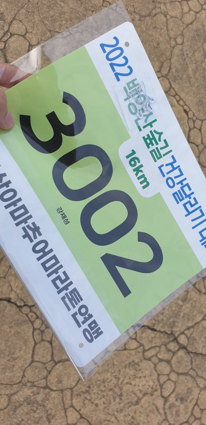 백양산 숲길 건강달리기 대회 후기 백양산 숲길 건강달리기 대회 후기
