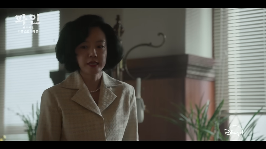 임수정(양정숙)의 폭주 행보