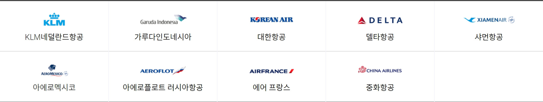 인천국제공항제2여객터미널