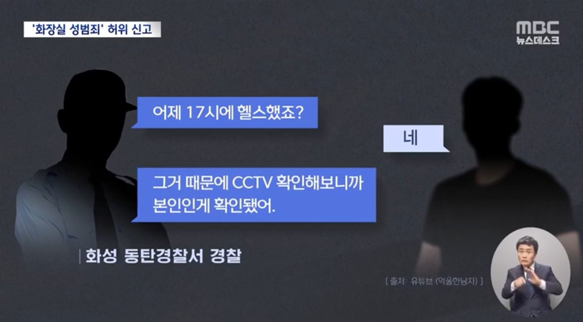 경기도 화성시의 황당한 범죄 검거율