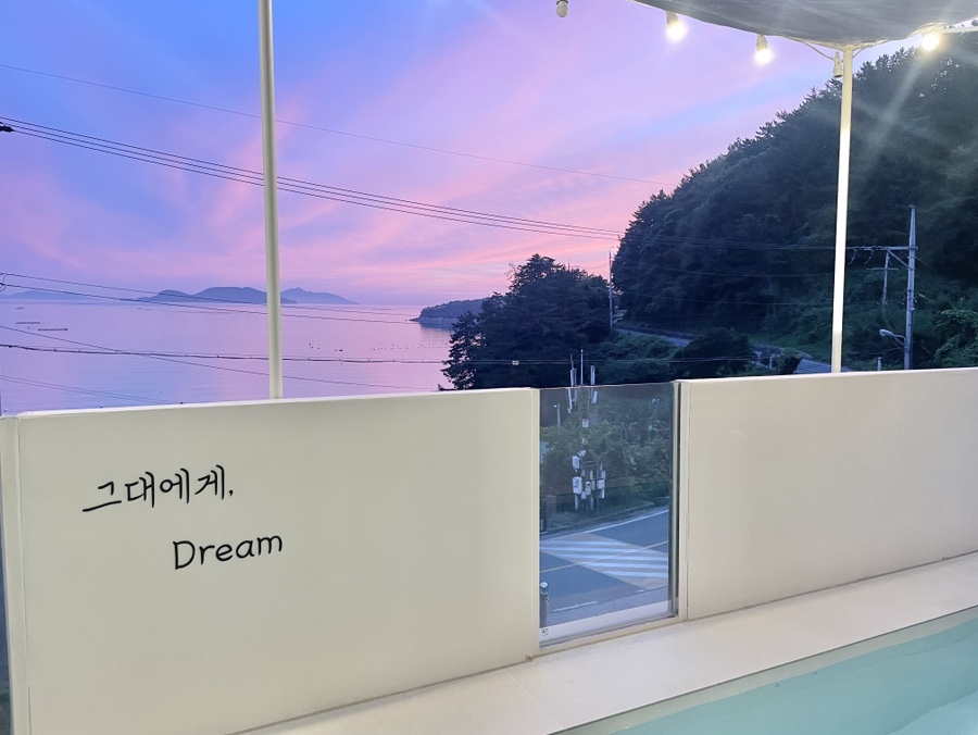그대에게드림 풀빌라