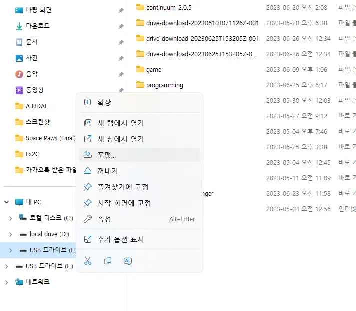 포맷