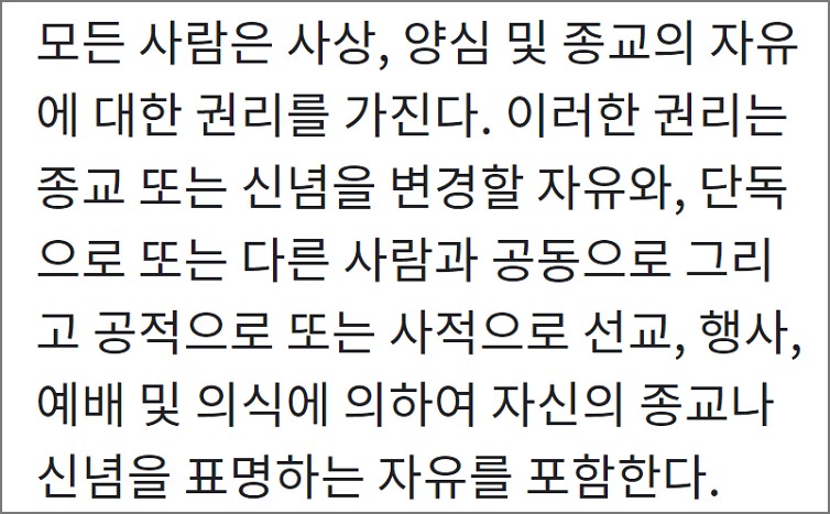 구글 노토산스 폰트