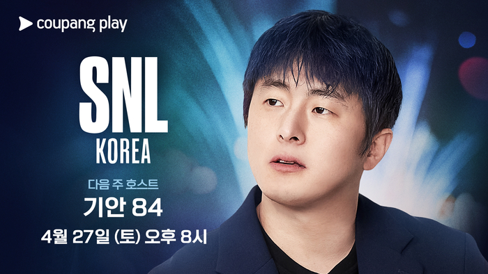 기안84&#44; &#39;SNL 코리아&#39; 시즌 5의 파격적인 호스트로 등장! 기대감 폭발