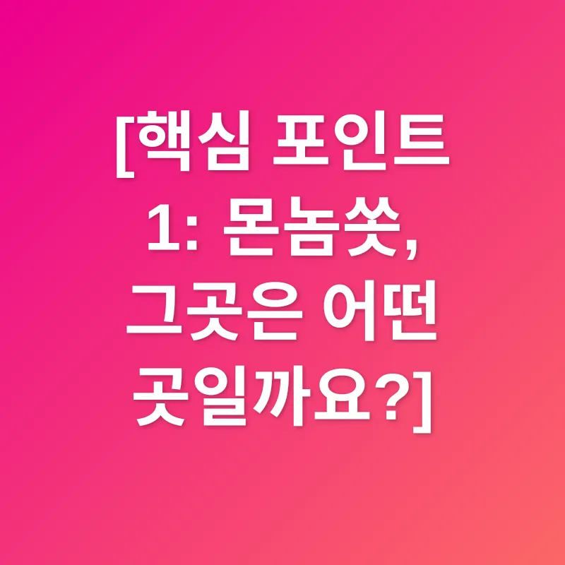 방콕 몬놈쏫 토스트_1