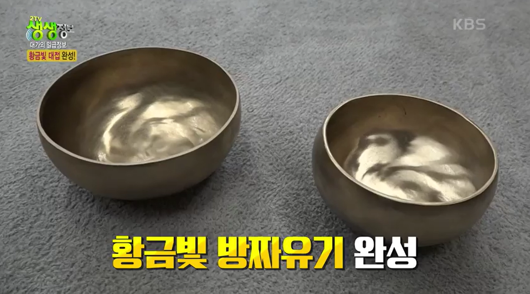 방짜유기