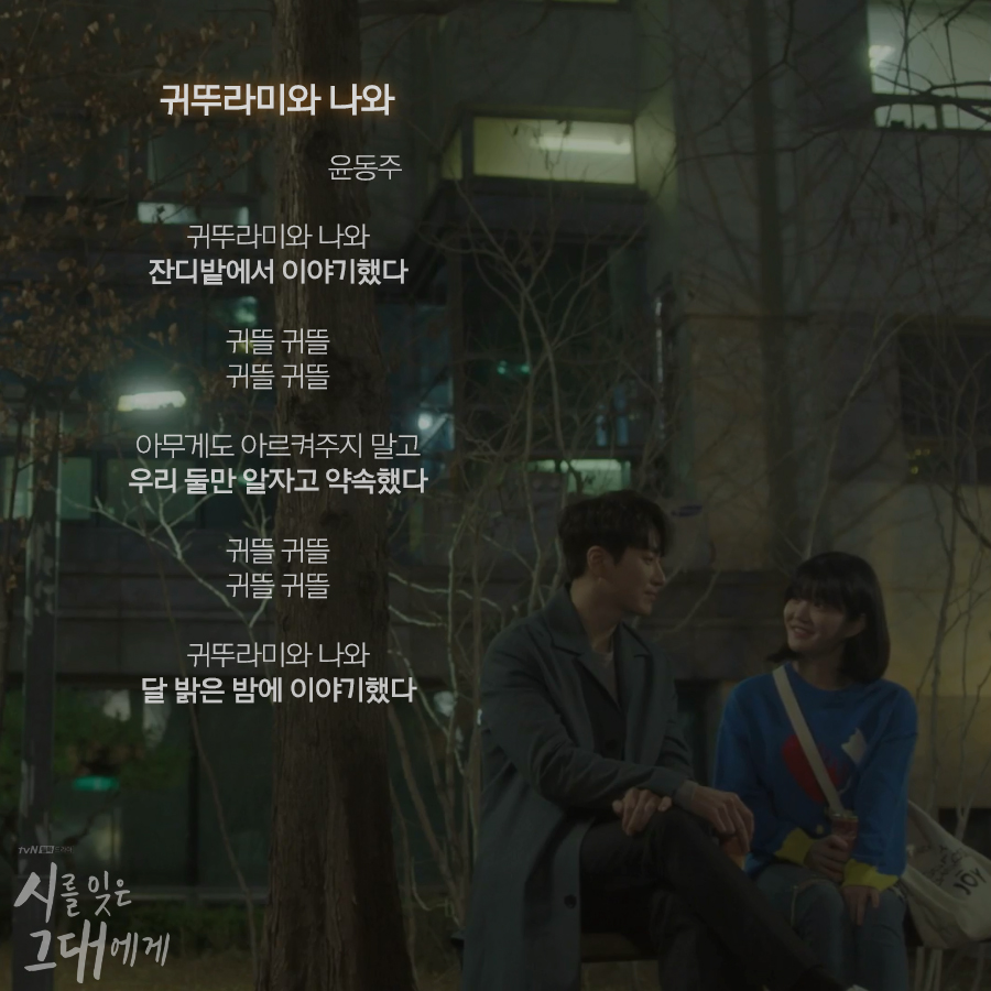 시를-잊은-그대에게-스틸컷12