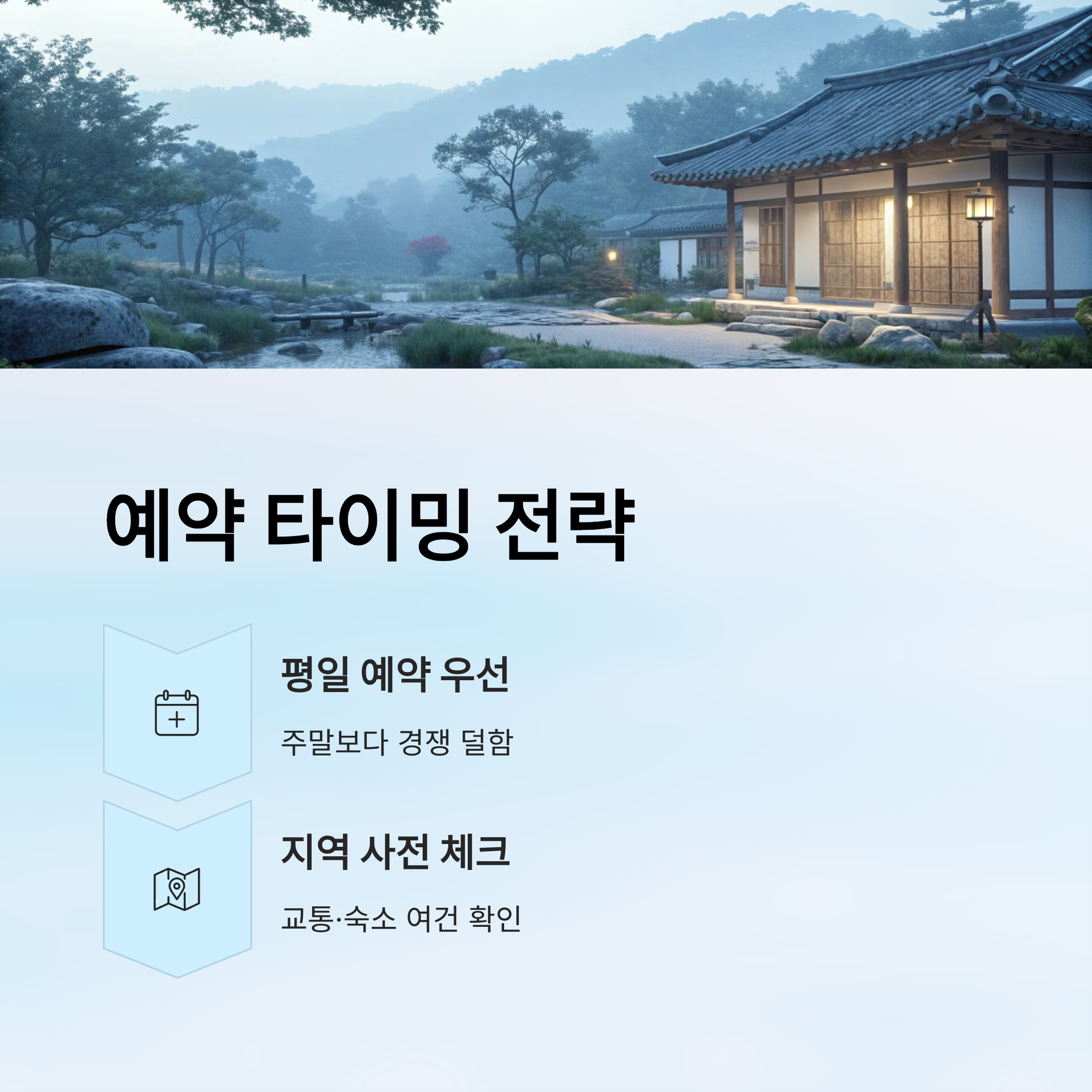 2025 숙박 세일 페스타 쿠폰 다운로드 부터 알뜰여행까지 완전정복!