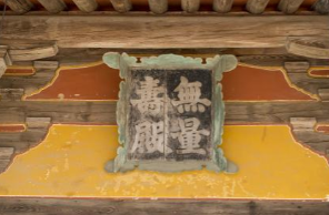 영주 부석사 관련 사진