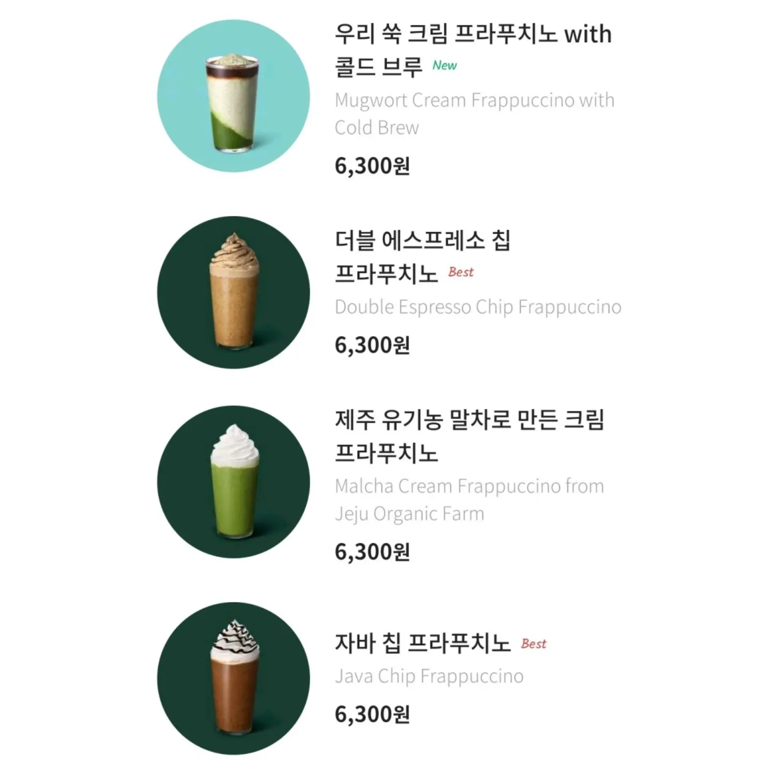 스타벅스 생일쿠폰 음료 추천