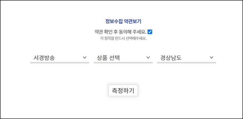 nia-정보수집-동의