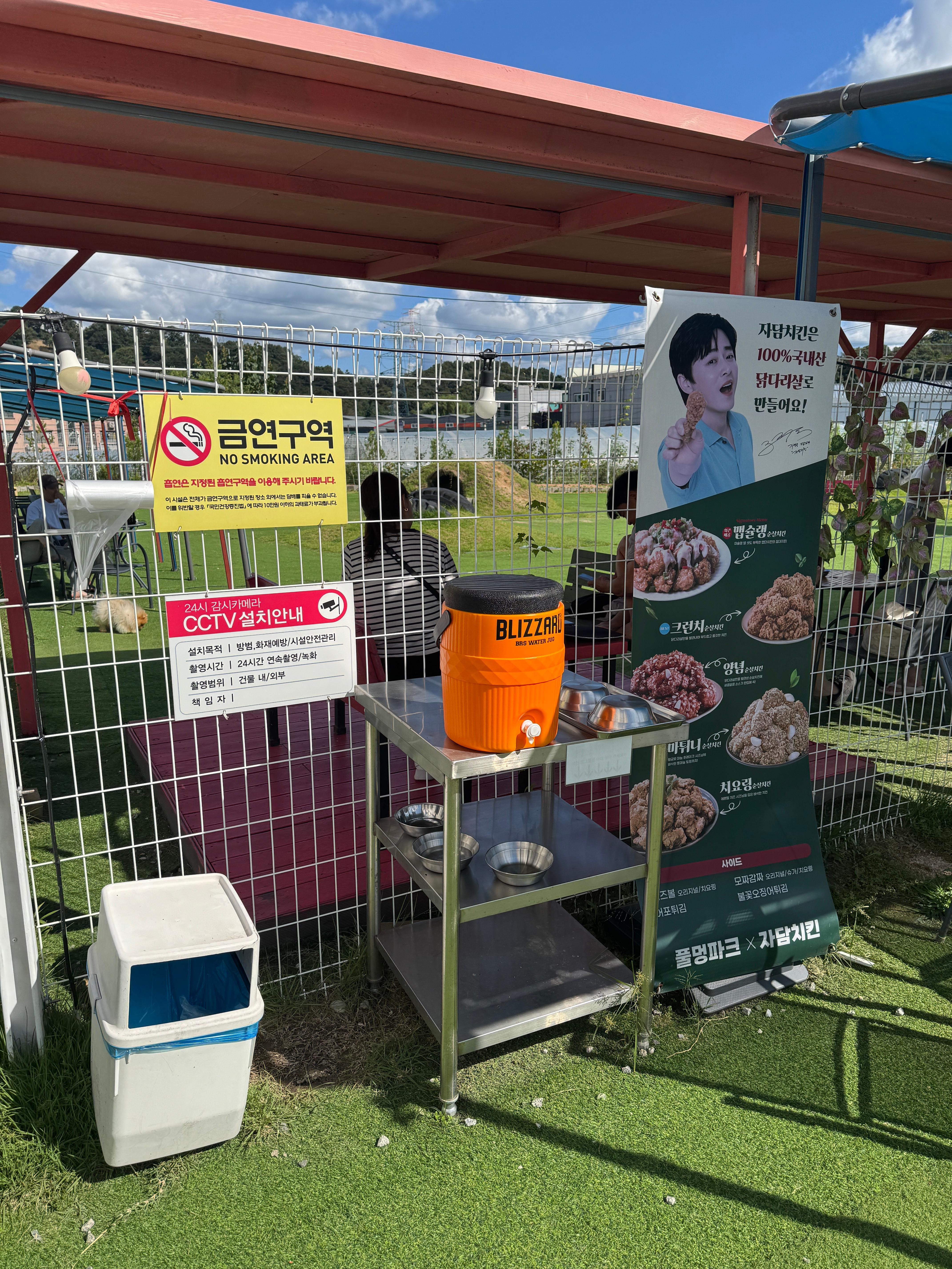풀멍파크 내부 반려견 물 준비되어 있는 사진