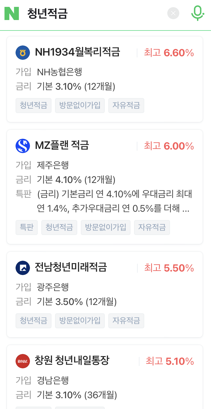 청년도약계좌