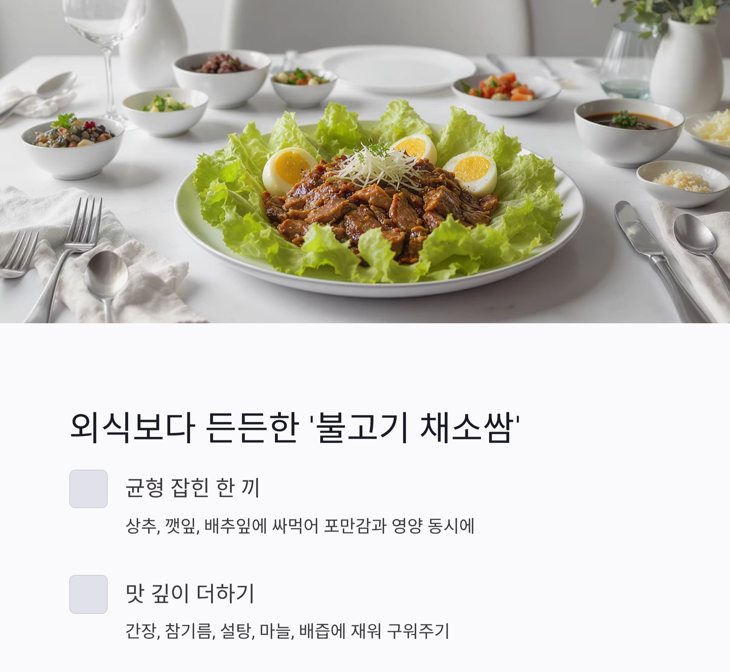 무더위를 날리는 한 그릇, 남편을 위한 여름 보양식 추천