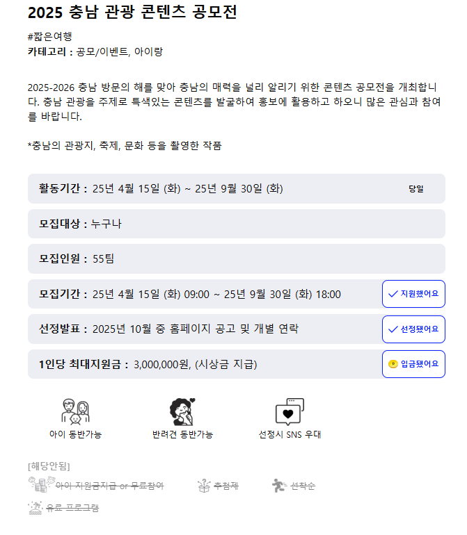 2025년 한달살기 지원금 총정리: 지자체별 꿀혜택 놓치지 마세요!