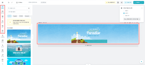 미리 캔버스에서 제공하는 템플릿 또는 원하는 요소들을 추가하여 커버 이미지를 만드는 모습