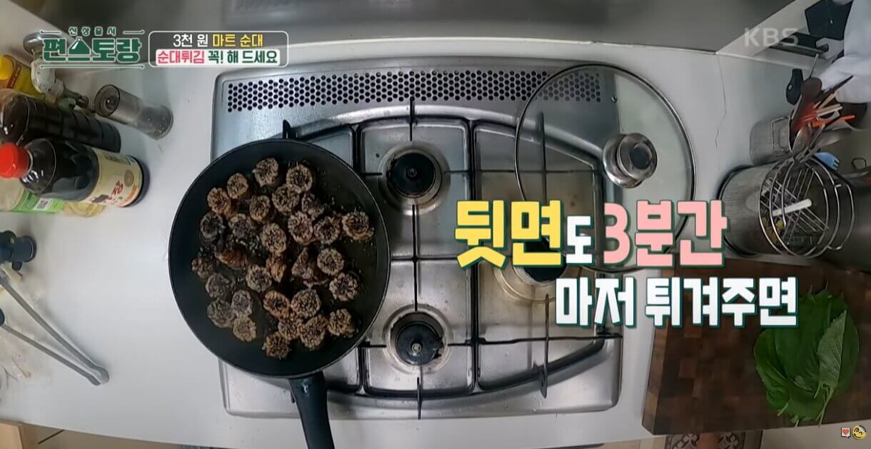 순대튀김