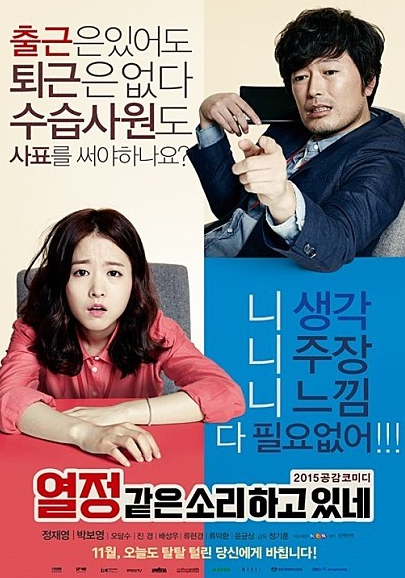 열정 같은 소리 하고 있네 워라밸은 사치일까