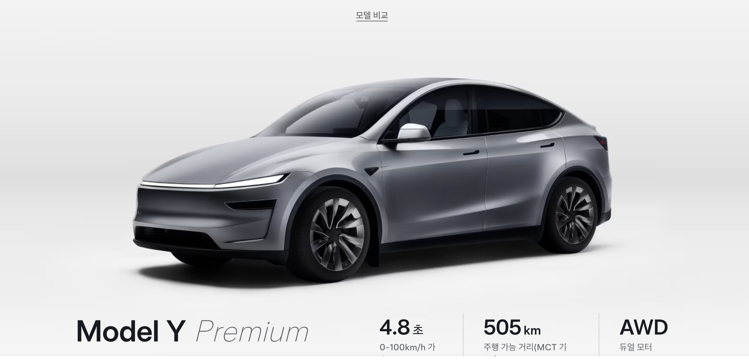 테슬라 모델 Y L