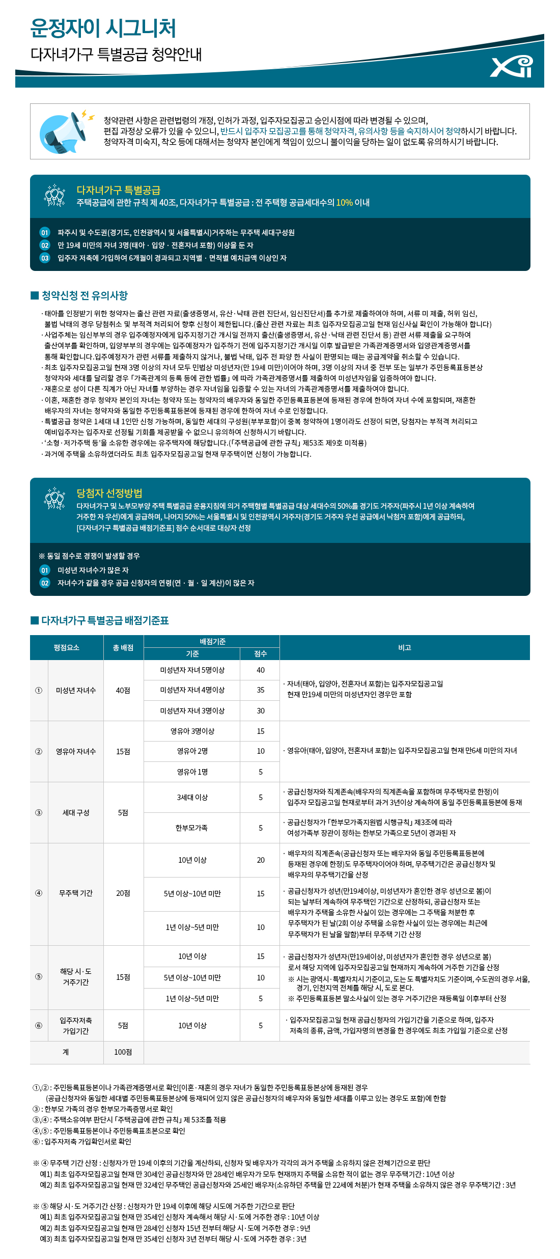 운정 자이 시그니처 아파트 분양가 분양일정 평면도 청약 입주자 모집공고 정보 안내