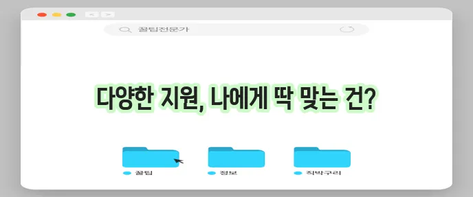 서민금융진흥원, 내게 맞는 대출 종류는?