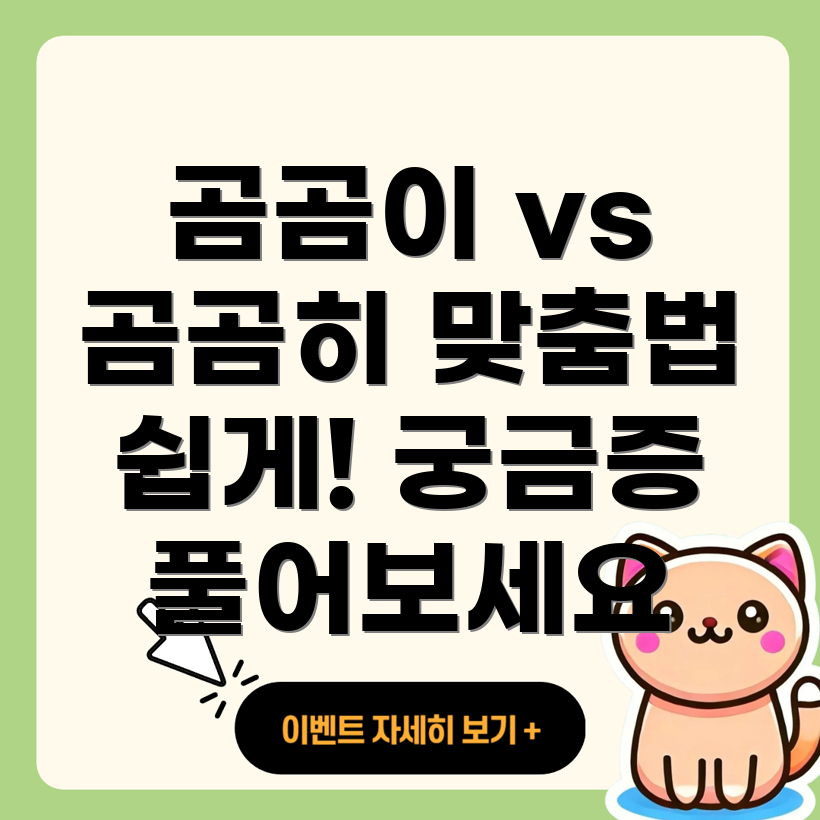 곰곰이