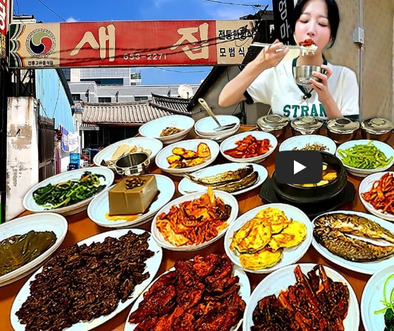한식
