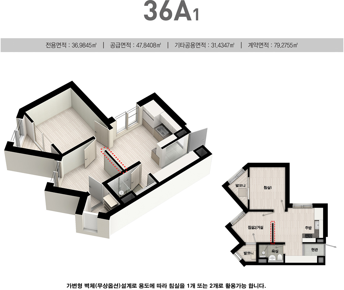 서울 남구로역 동일 센타시아 아파트 줍줍 분양가 분양일정 평면도 무순위 청약 모집공고 정보 안내