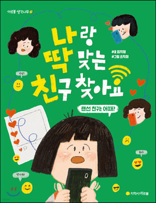 초등5학년 필독도서