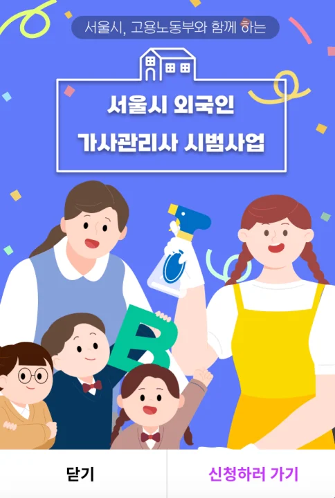 돌봄플러스 공고