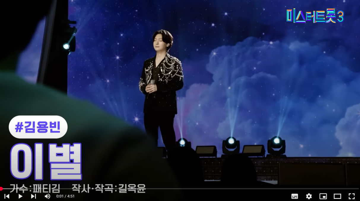 가수김용빈가수팬카패,나이,프로필,사주,음악,부모,할머니,아버지,펜카페,소속사,노래,고향