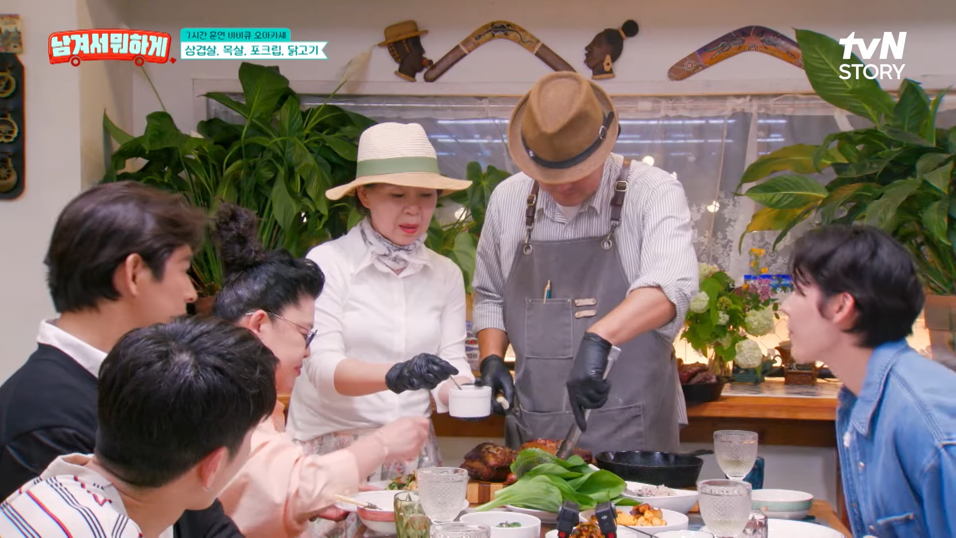 남겨서 뭐하게 민박집