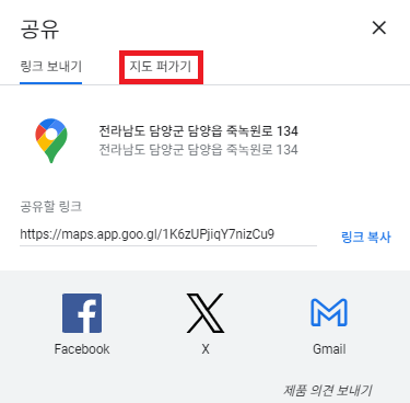 메뉴 중 지도 퍼가기를 클릭