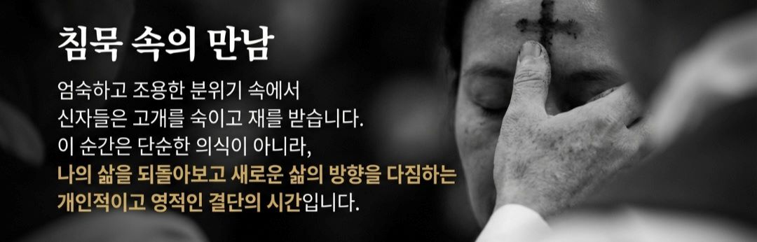 재의수요일이란-사진9