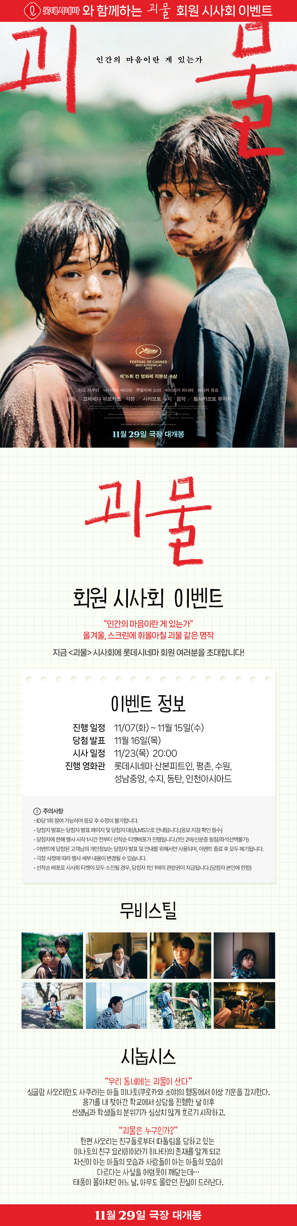 이벤트 상세 정보