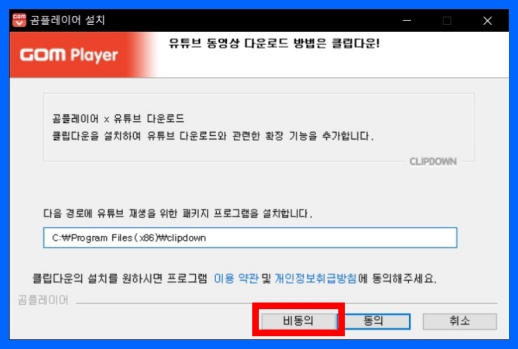 클립설치