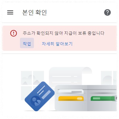 PIN 주소확인