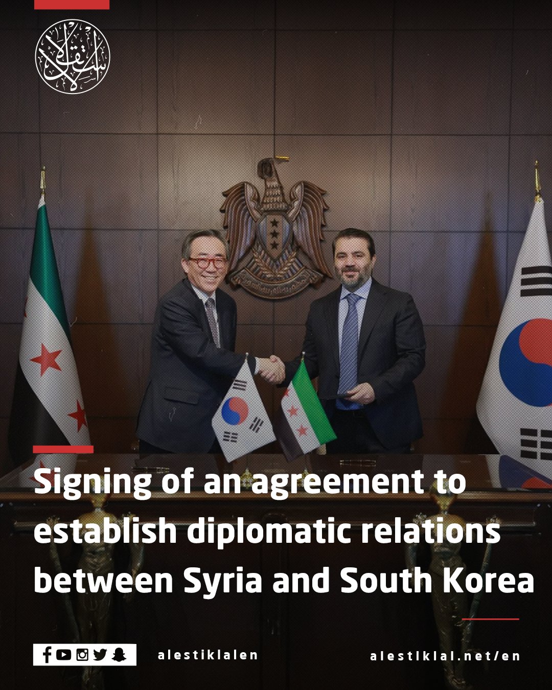 #Syrian Foreign Minister Asaad Al-Shibani signed an agreement with his South #Korean counterpart Cho Tae-yul to establish diplomatic relations between #Syria and South Korea, according to the Syrian Arab News Agency SANA.