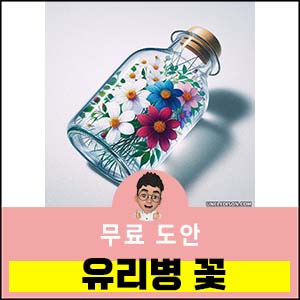 색칙공부도안