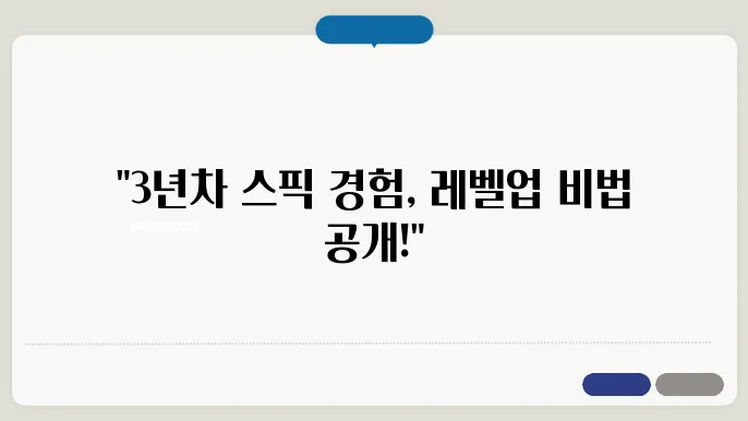 스픽 내돈내산 후기 프리미엄 3년차 폼미쳤다 인공지능 스픽 AI 활용한 영어 스피킹 공부 팁 (스픽 가격, 할인 링크 2만원할인, 월 9천원)