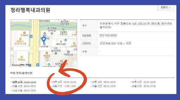 응급의료포털 E-GEN