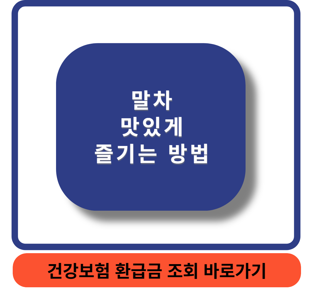 말차마시기썸네일
