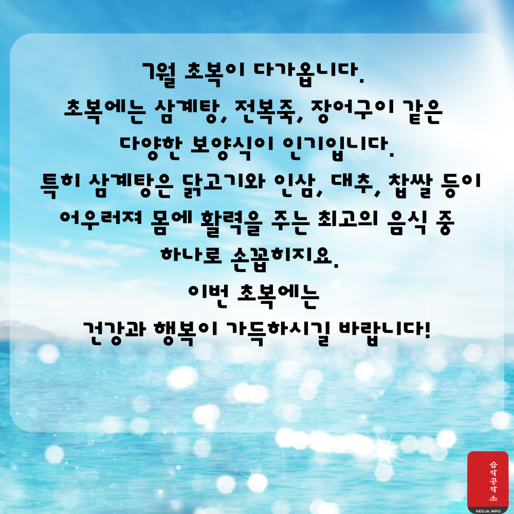 2025년 7월 인사말 문구 이미지 모음집