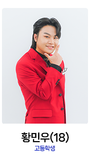 미스터트롯2-황민우