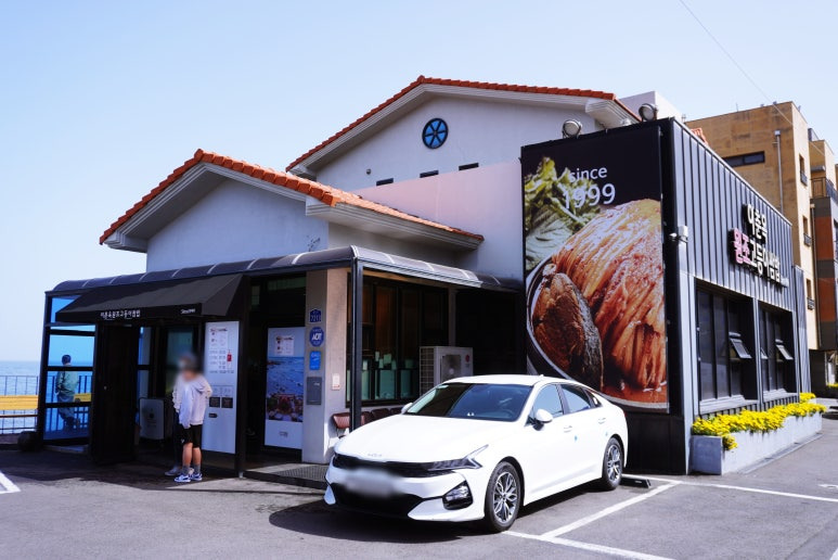 이춘옥 원조 고등어쌈밥