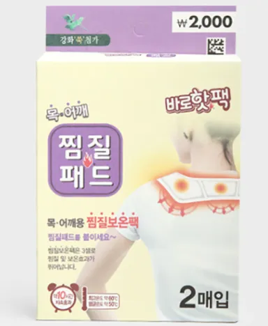 붙이는 찜질패드