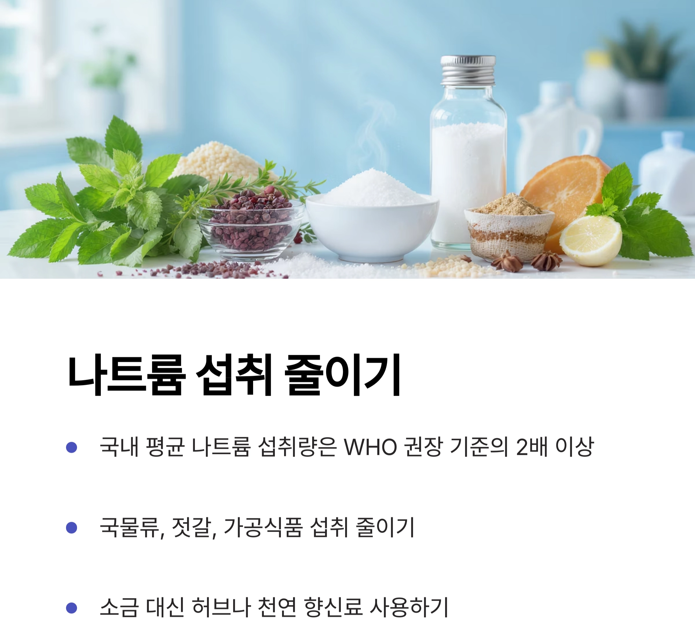 혈압 걱정 없는 삶! 고혈압 예방을 위한 생활습관 총정리