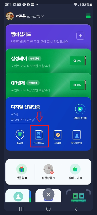 생활기록부 발급